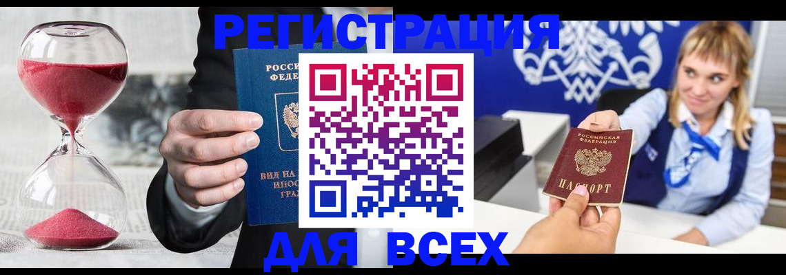 прописка в квартире в Павловске